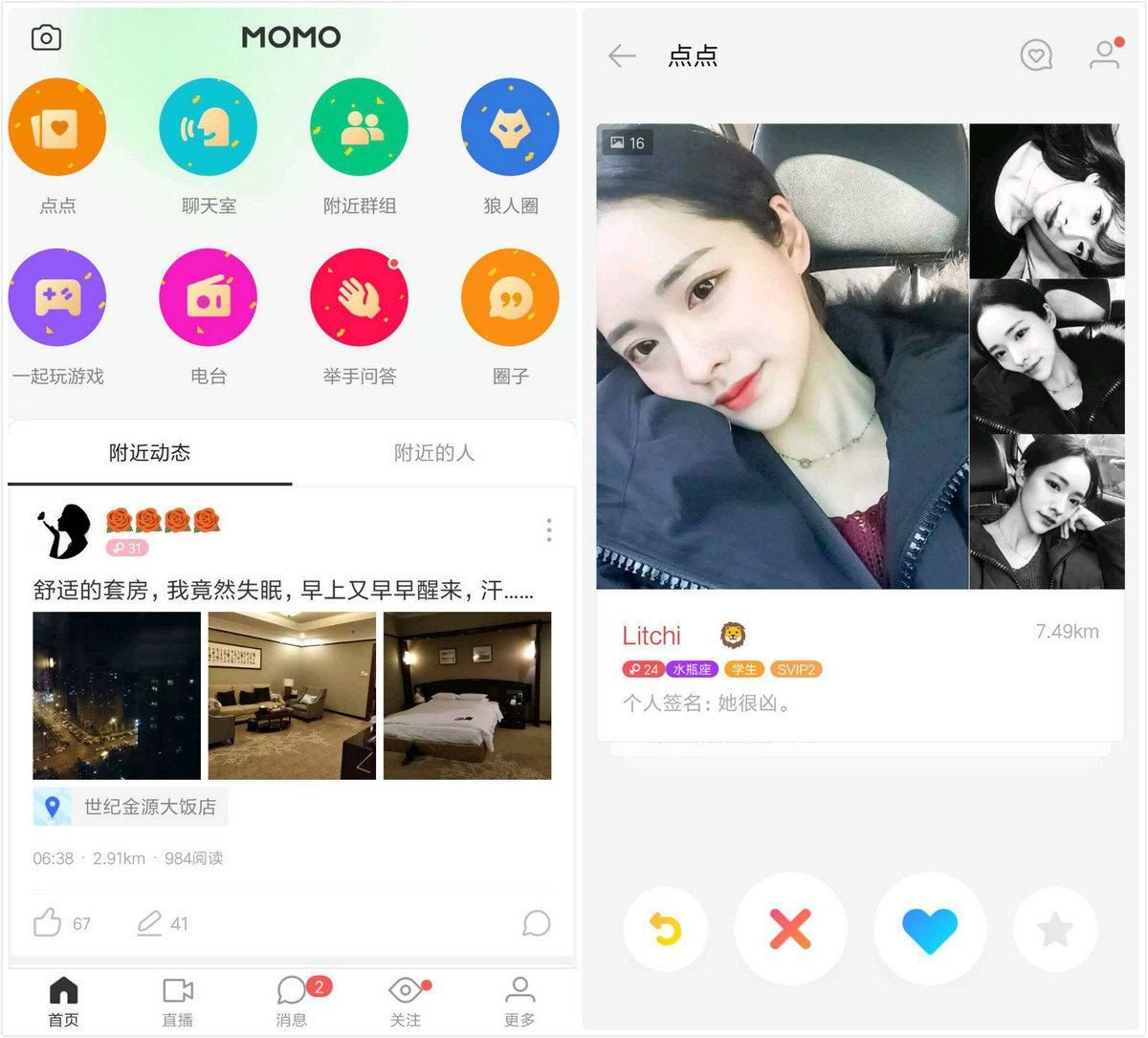 マッチングアプリ大手の陌陌(Momo)、6億ドルで探探（tantan）買収