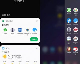 WeChatミニプログラムに新機能、スマホのホーム画面から直接利用可能に