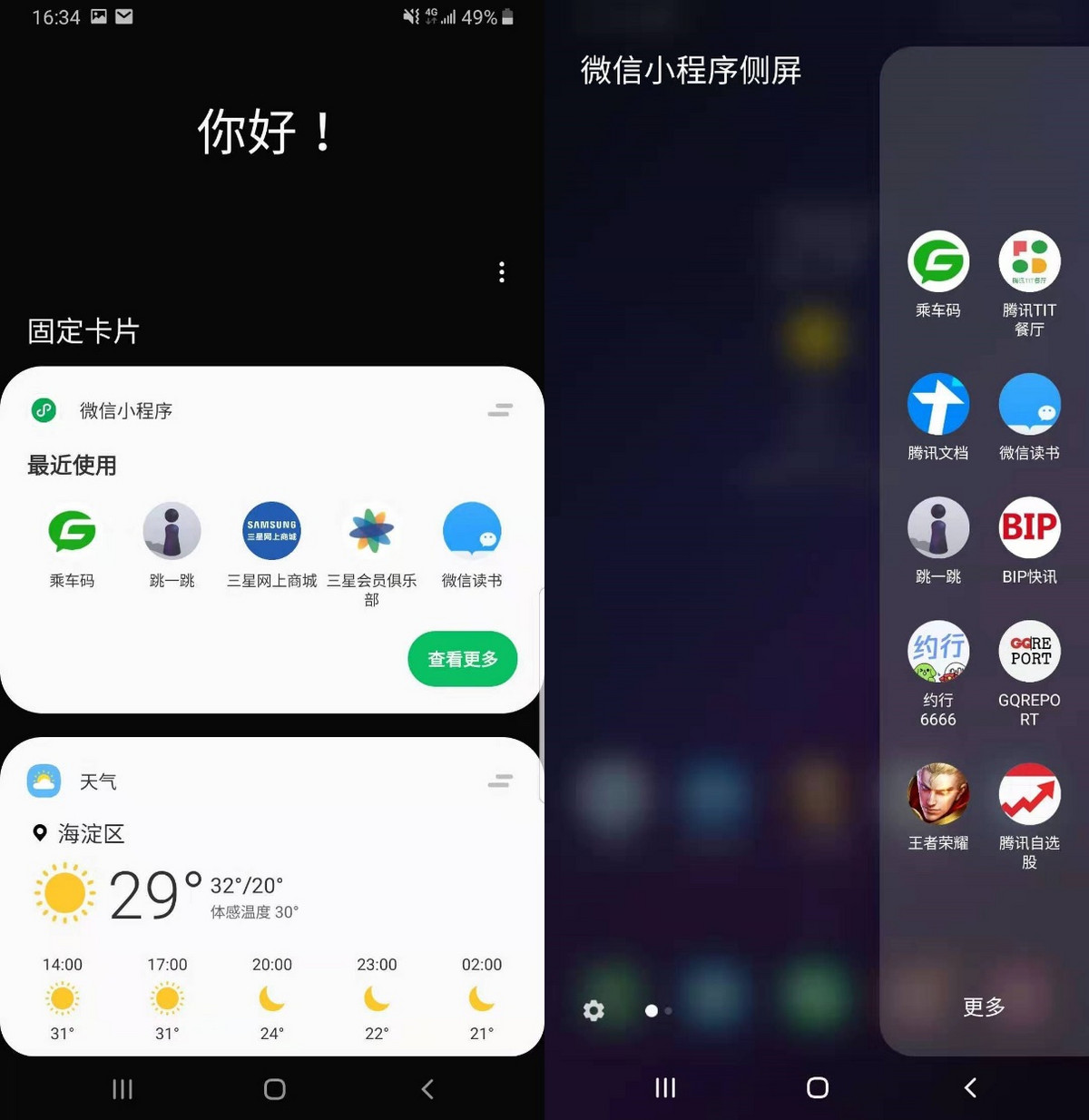 WeChatミニプログラムに新機能、スマホのホーム画面から直接利用可能に