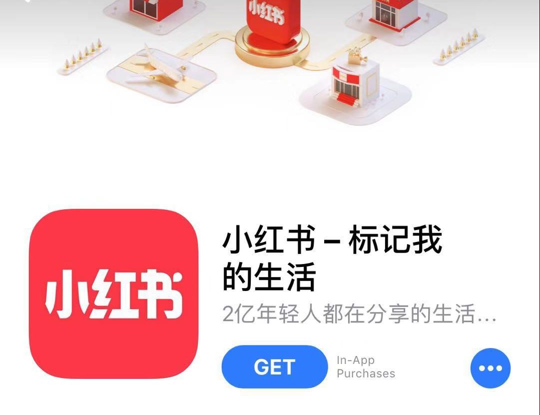 大人気ソーシャルECアプリ「小紅書（RED）」　規制解除で新規ダウンロードが可能に