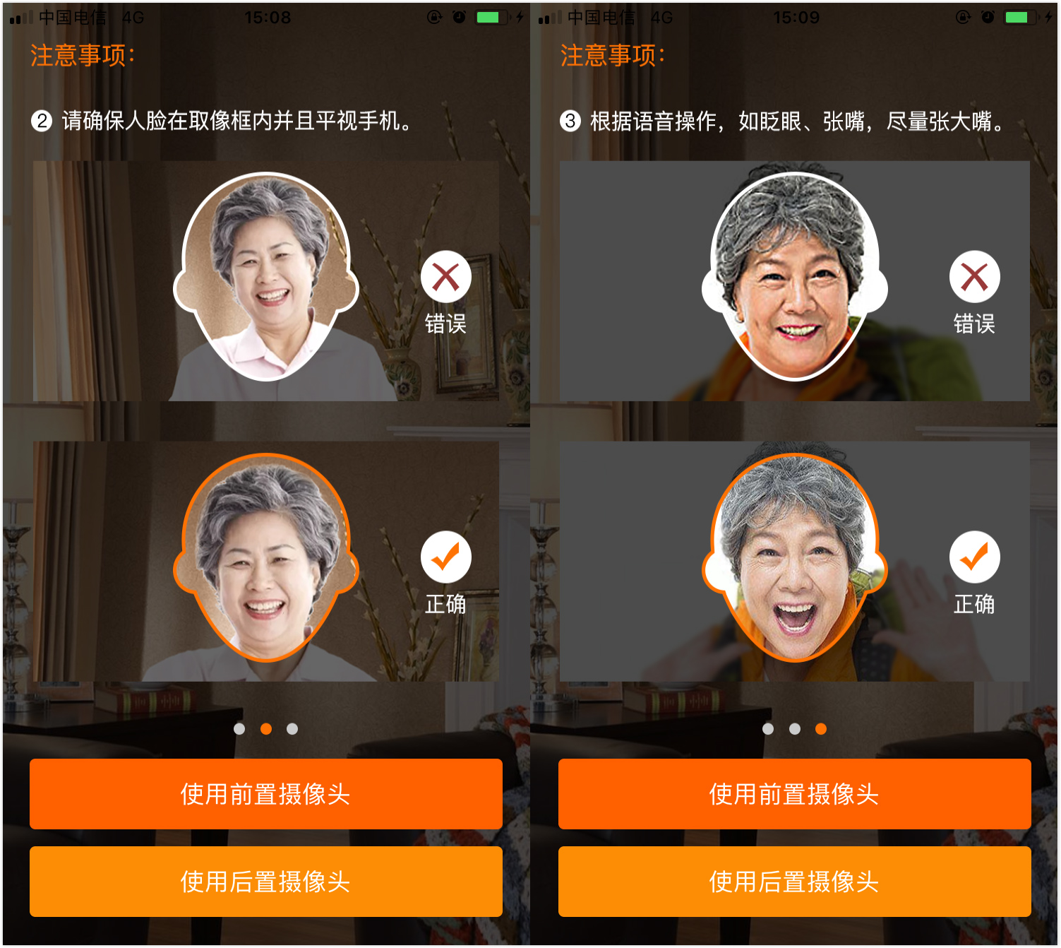 社会保険の支給を顔認証で実現　高齢者プラットフォーム「老来網」が政府の負担を軽減