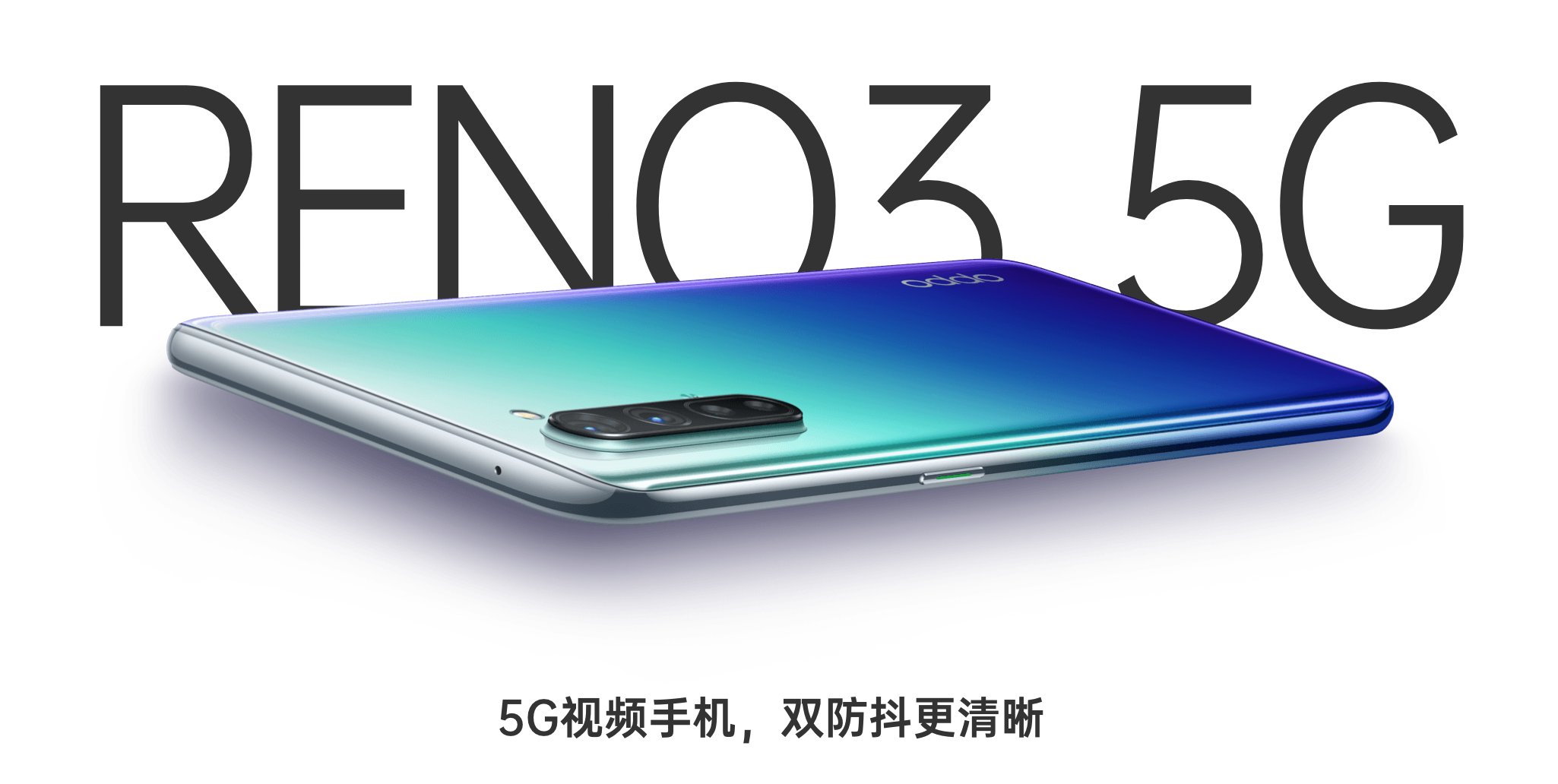 OPPOは全世界で30以上のキャリアと5G契約を締結、「Reno3 5G」はソフトバンクが日本独占販売