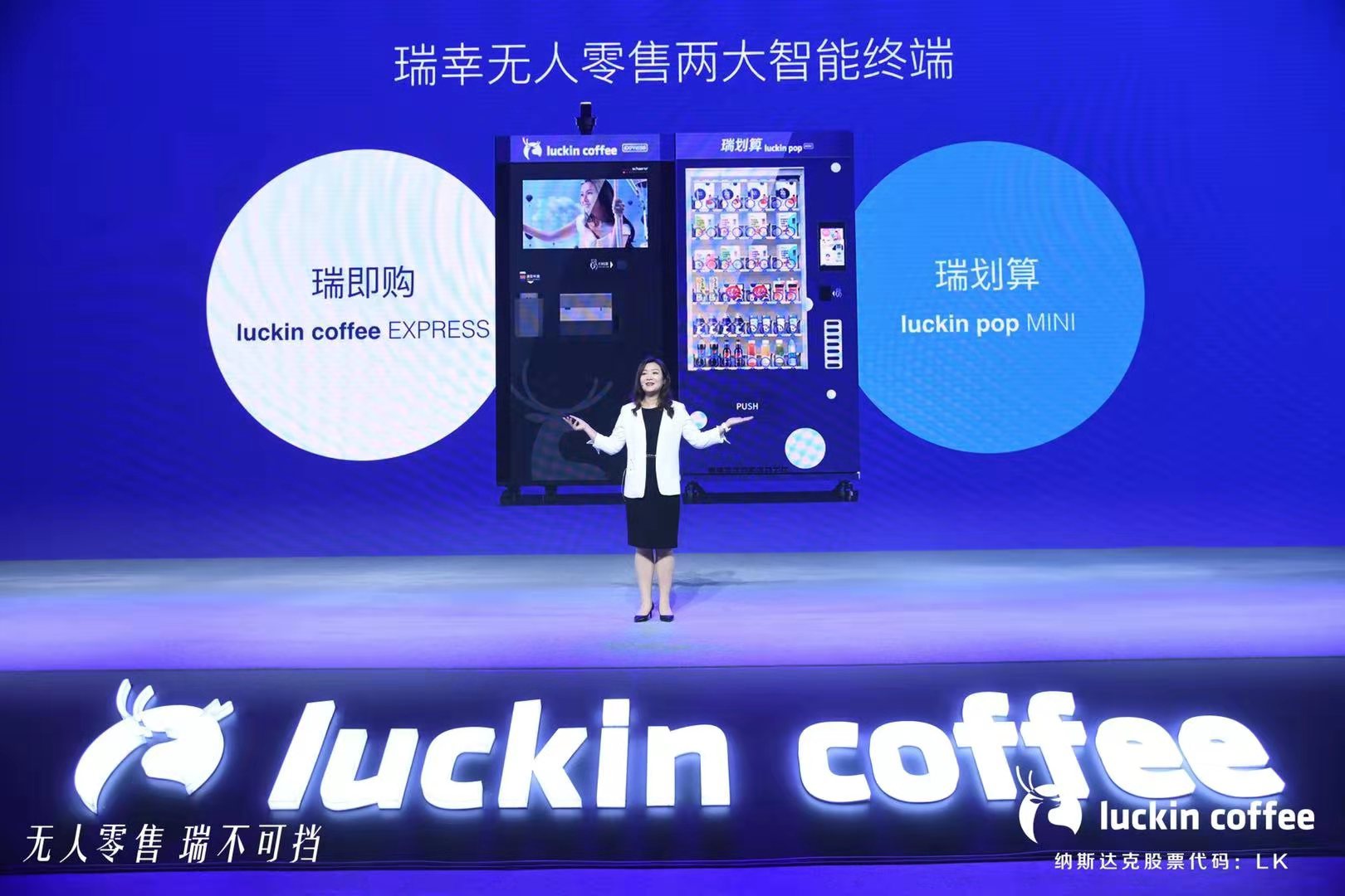 luckin coffeeがセルフ式マシンを導入　無人販売で事業拡大の加速を狙う