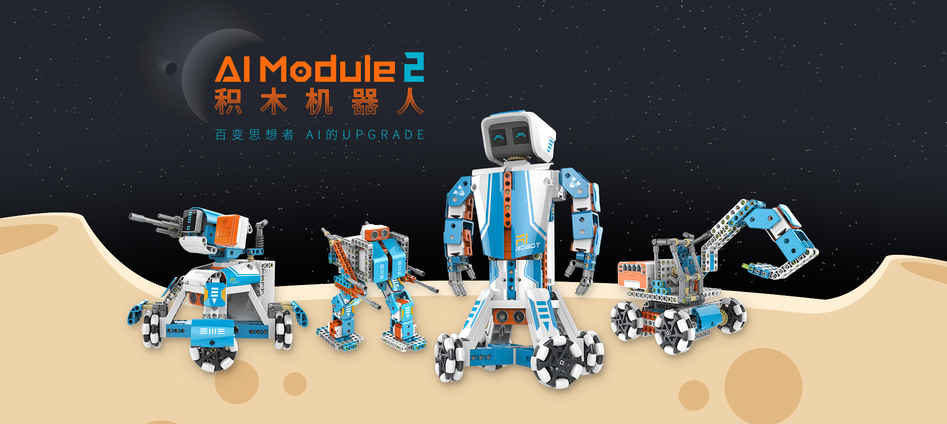 STEM教育プロバイダー「鯨魚機器人（Whales Bot）」、1万円以下の教育ロボットで学校へ普及