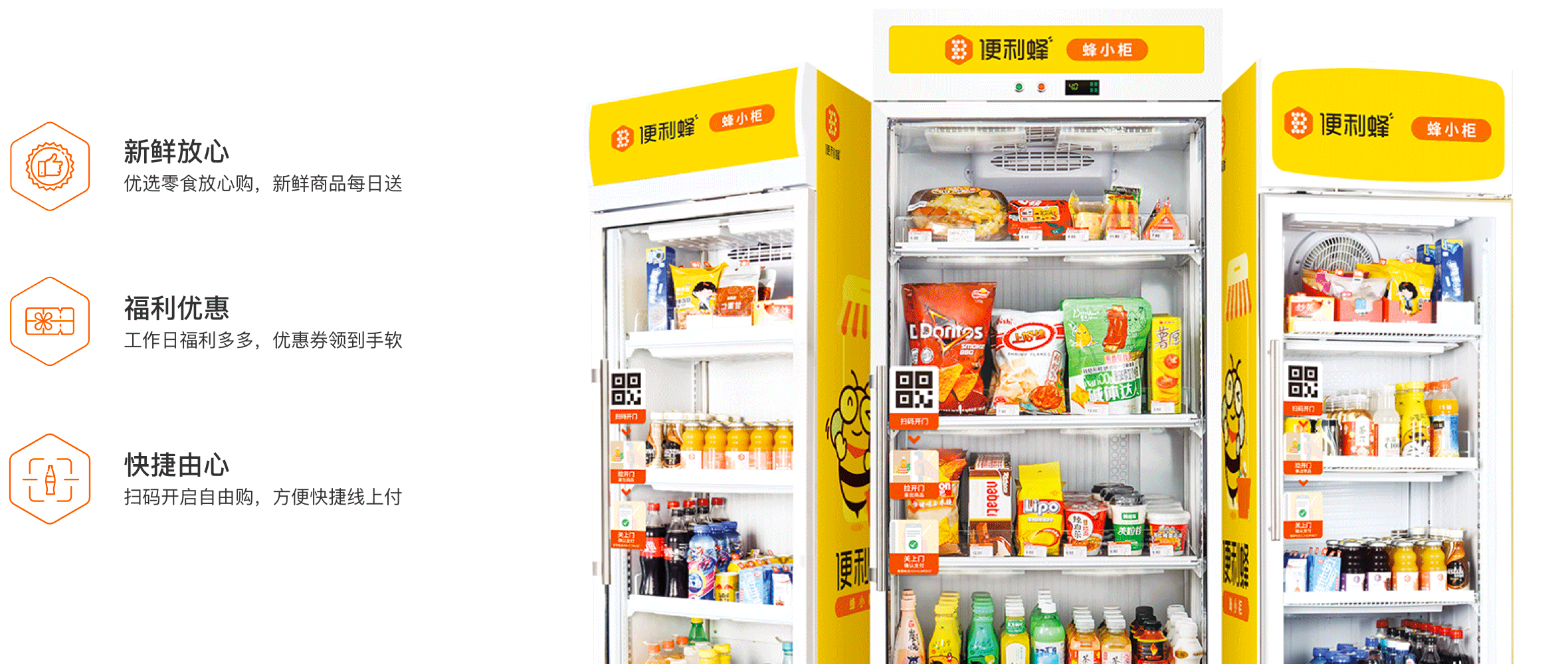 スマートコンビニ「便利蜂」が年内にも上場か　出店は順調でも黒字化が課題