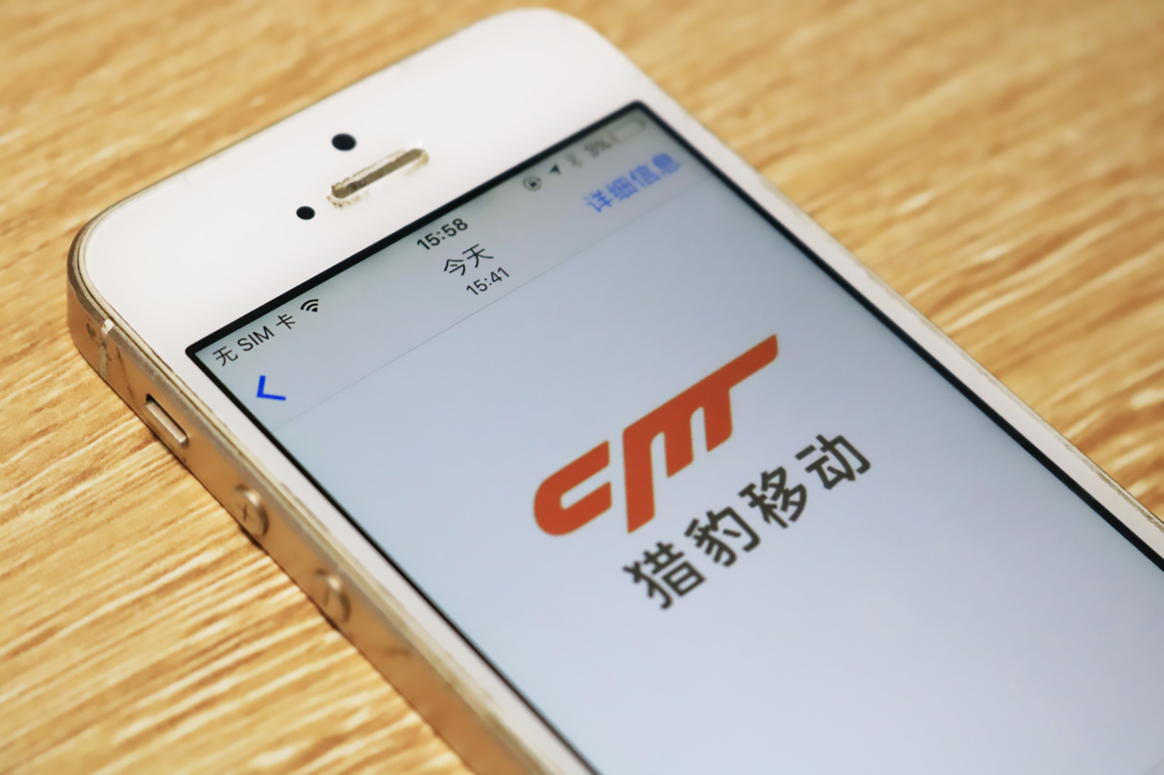 ツール系アプリ大手の「猟豹移動」売上鈍化 、前四半期赤字拡大続く