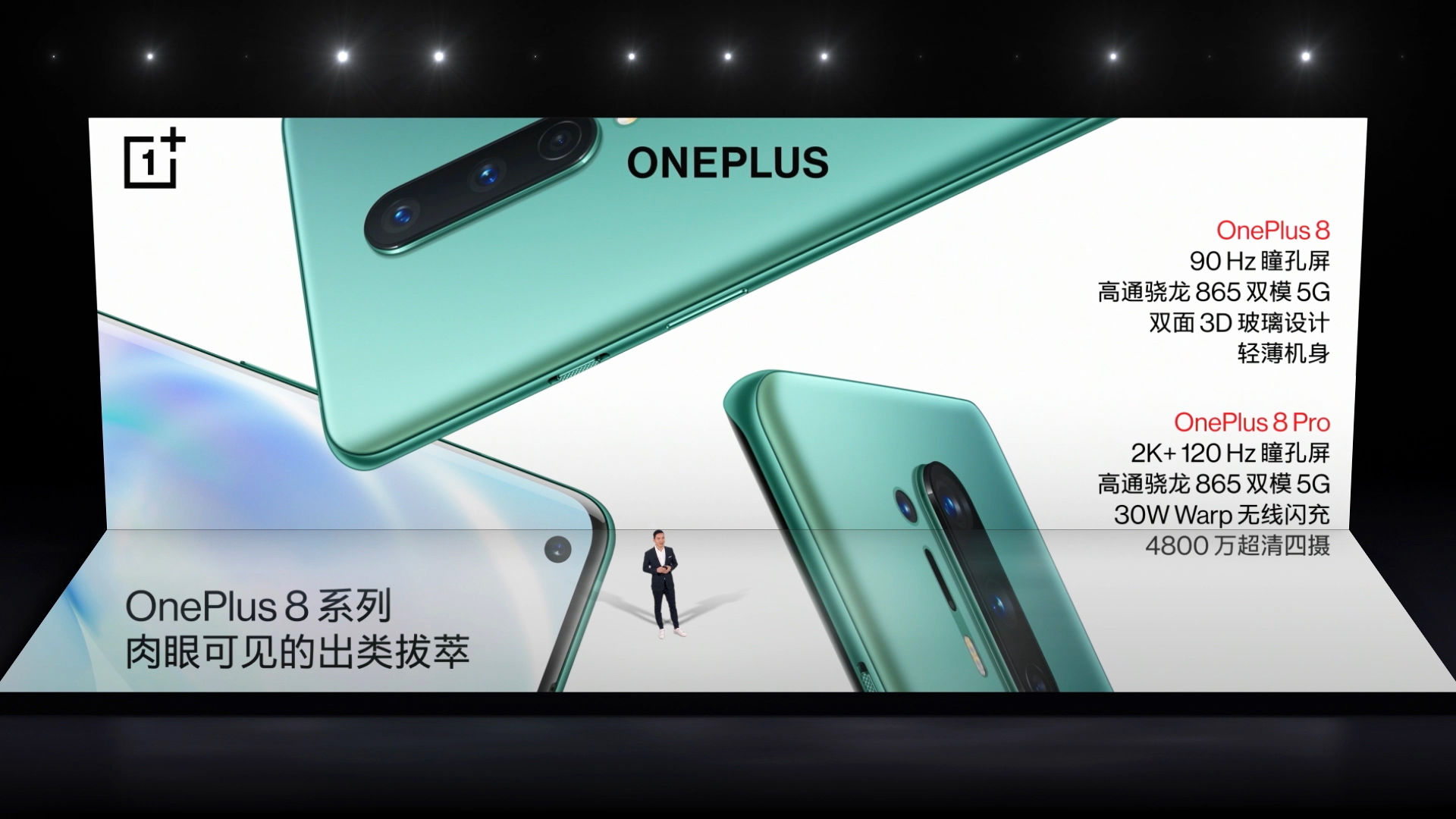OPPOハイエンドブランドの「OnePlus8」シリーズが発売、2020年最高のディスプレイを搭載