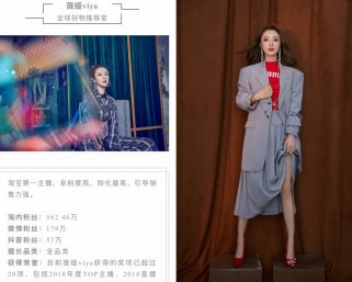 中国ライブコマースの女王「薇婭（viya）」：あらゆる物がライブ配信で売れる