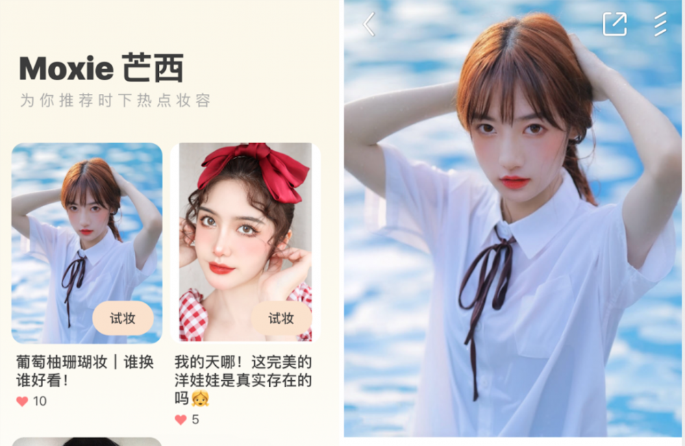 大人気マッチングアプリ「MOMO」の運営元　AIバーチャルメイクアプリをローンチ