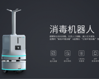 中国感染症対策にスマートロボットが活躍　危険で面倒な消毒作業も一手に