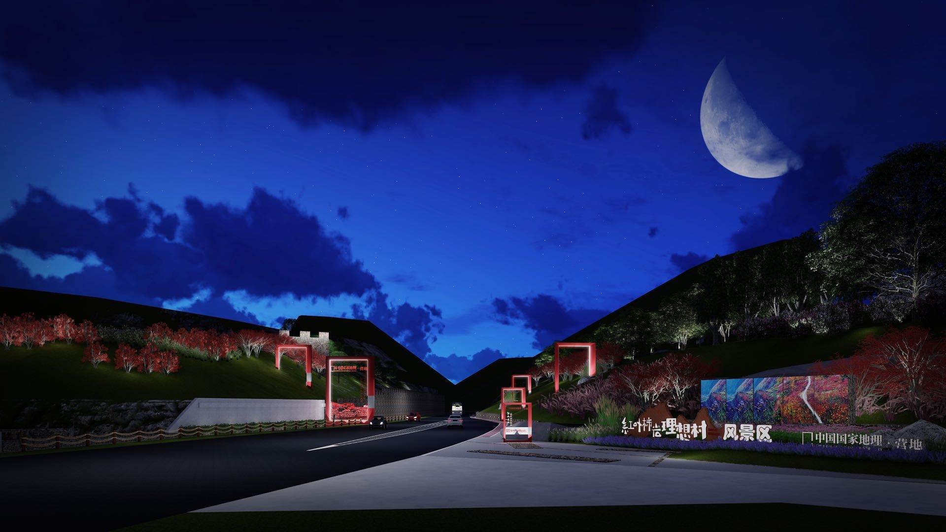 出版業界の起死回生を図る「中国のナショナル・ジオグラフィック」、地域文化を生かしたキャンプ場事業をスタート