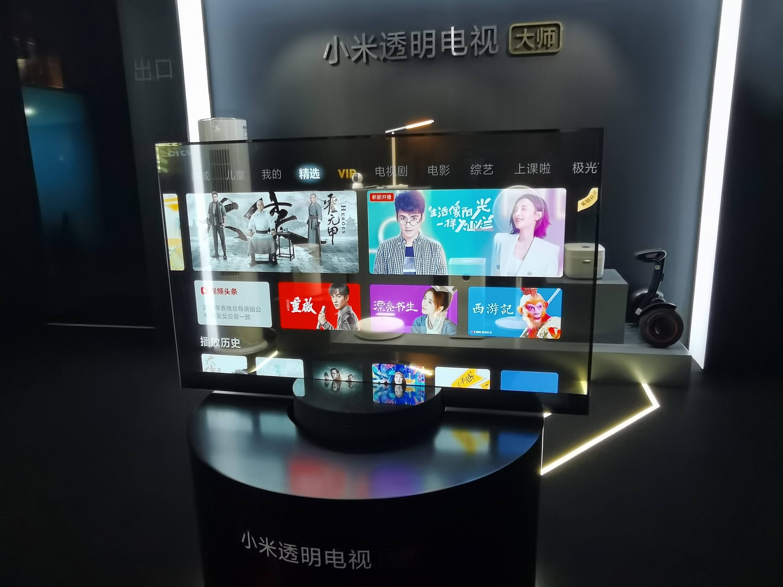 シャオミ創業10周年、開発重視の方針を強調　画期的な透明テレビも発表