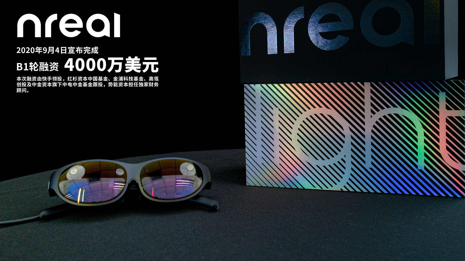 AR/MRグラスの「Nreal」、ショート動画「快手」から4000万ドルを調達