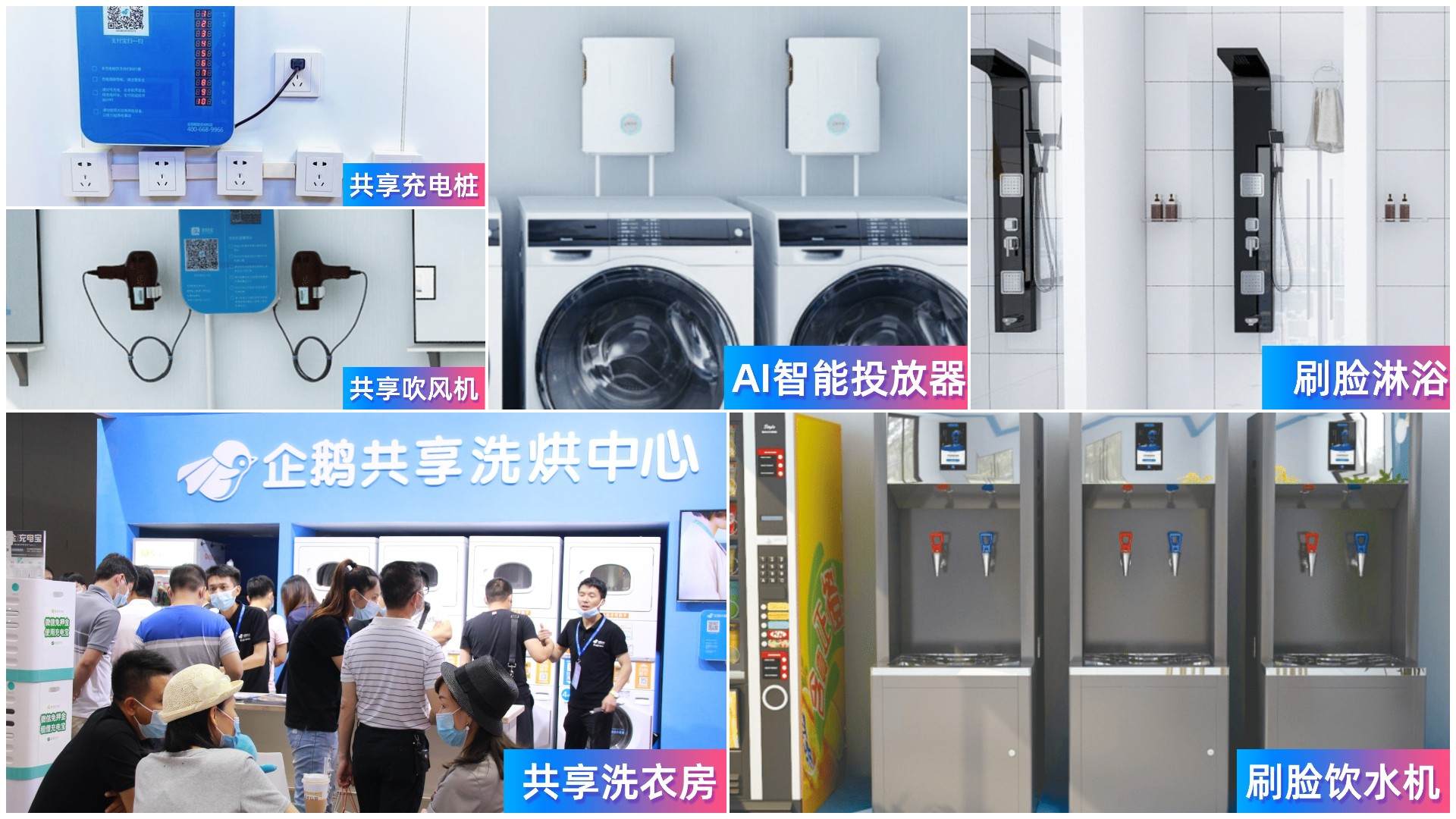 待ち時間にコーヒーもカラオケも　IoTで変わった「セルフランドリー」