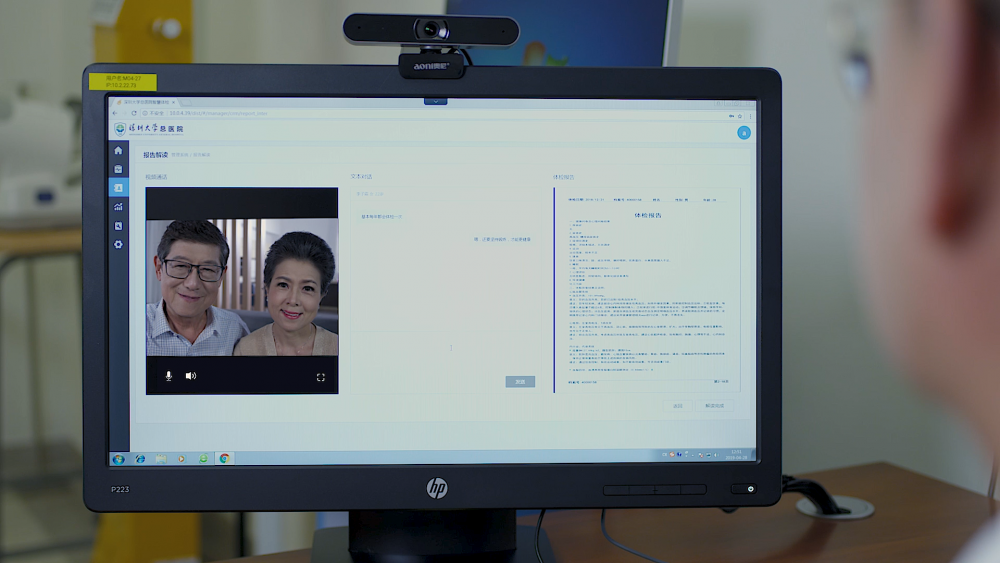 中国、デジタル化により健康診断の全プロセスを効率アップ