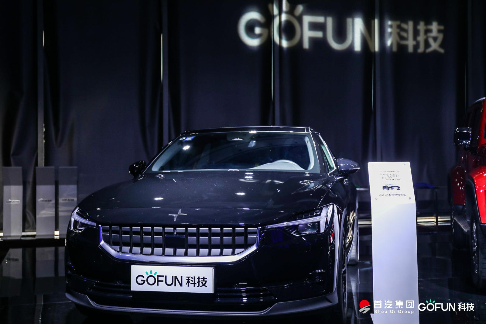 カーシェアリング「GoFun」が数十億円の資金調達で上場も視野に、背後には国有企業「首汽集団」