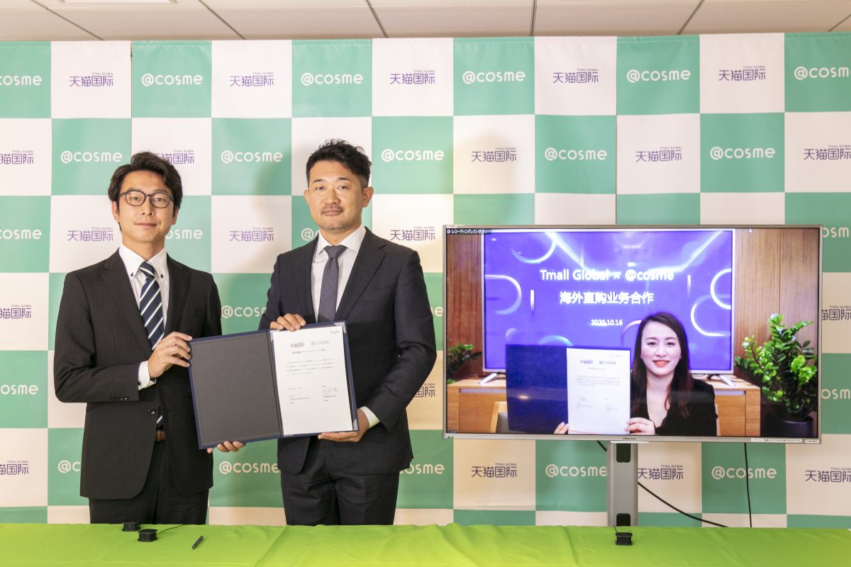 アリババ「天猫国際 （Tmall Global）」 が日本@cosme と提携、中国向け海外直送プロジェクトを開始