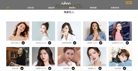 経営悪化続く中国最大のインフルエンサーサービス「Ruhnn（如涵）」、米上場廃止か