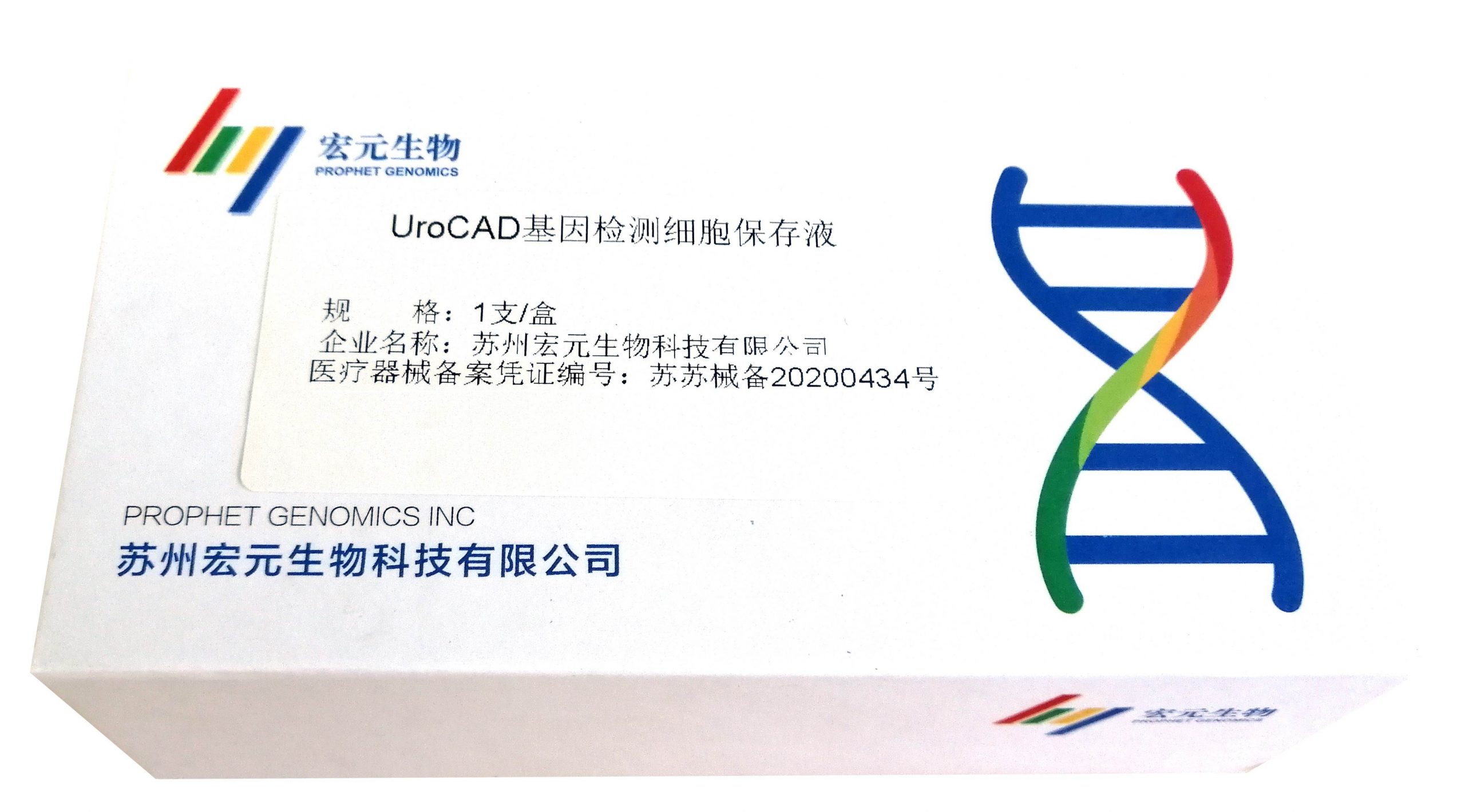 自宅で手軽にがん検査　中国、高精度の泌尿器検査キットが実用化