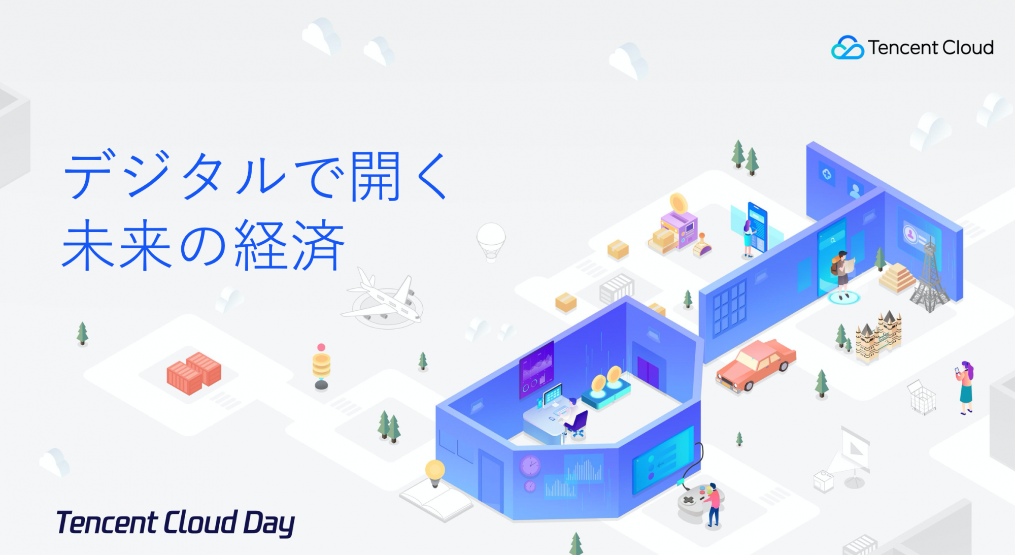 テンセント、日本国内でのクラウド事業を強化　採用人数も倍増の予定