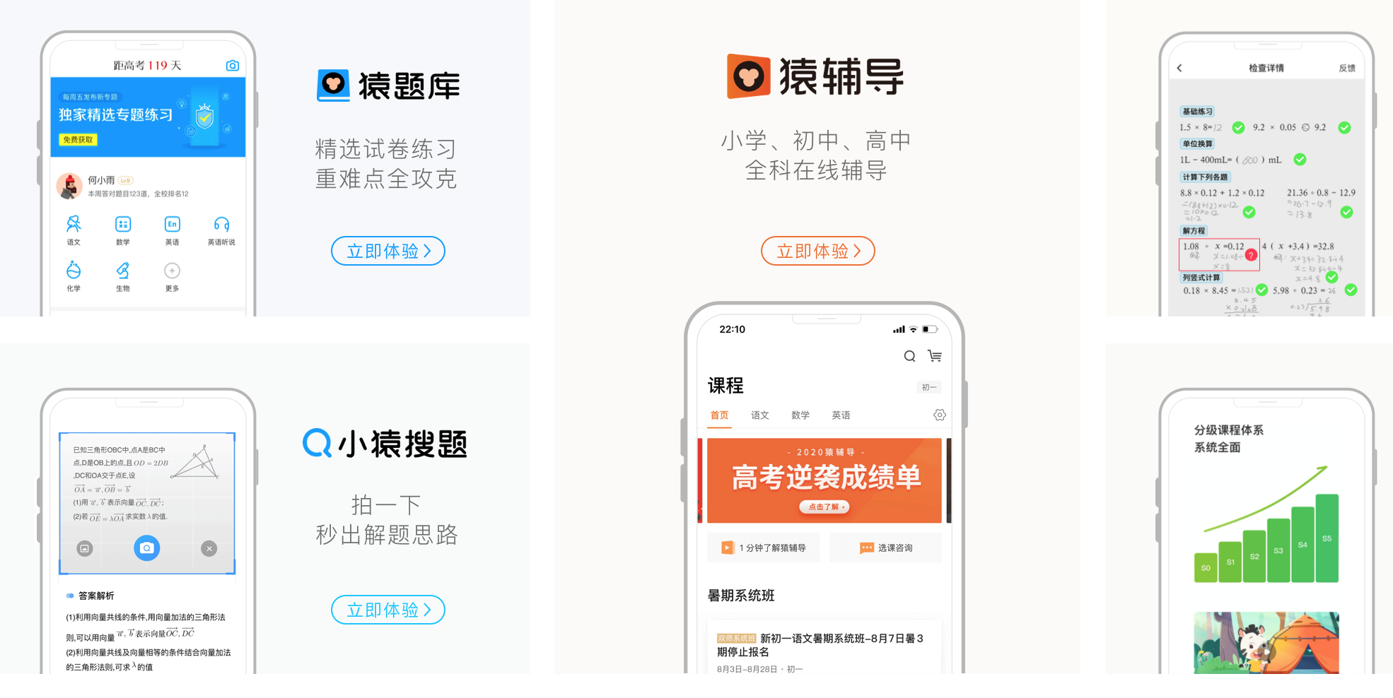 ジャック・マー氏創設のファンド、オンライン教育の世界最大級ユニコーン「猿補導」に300億円出資