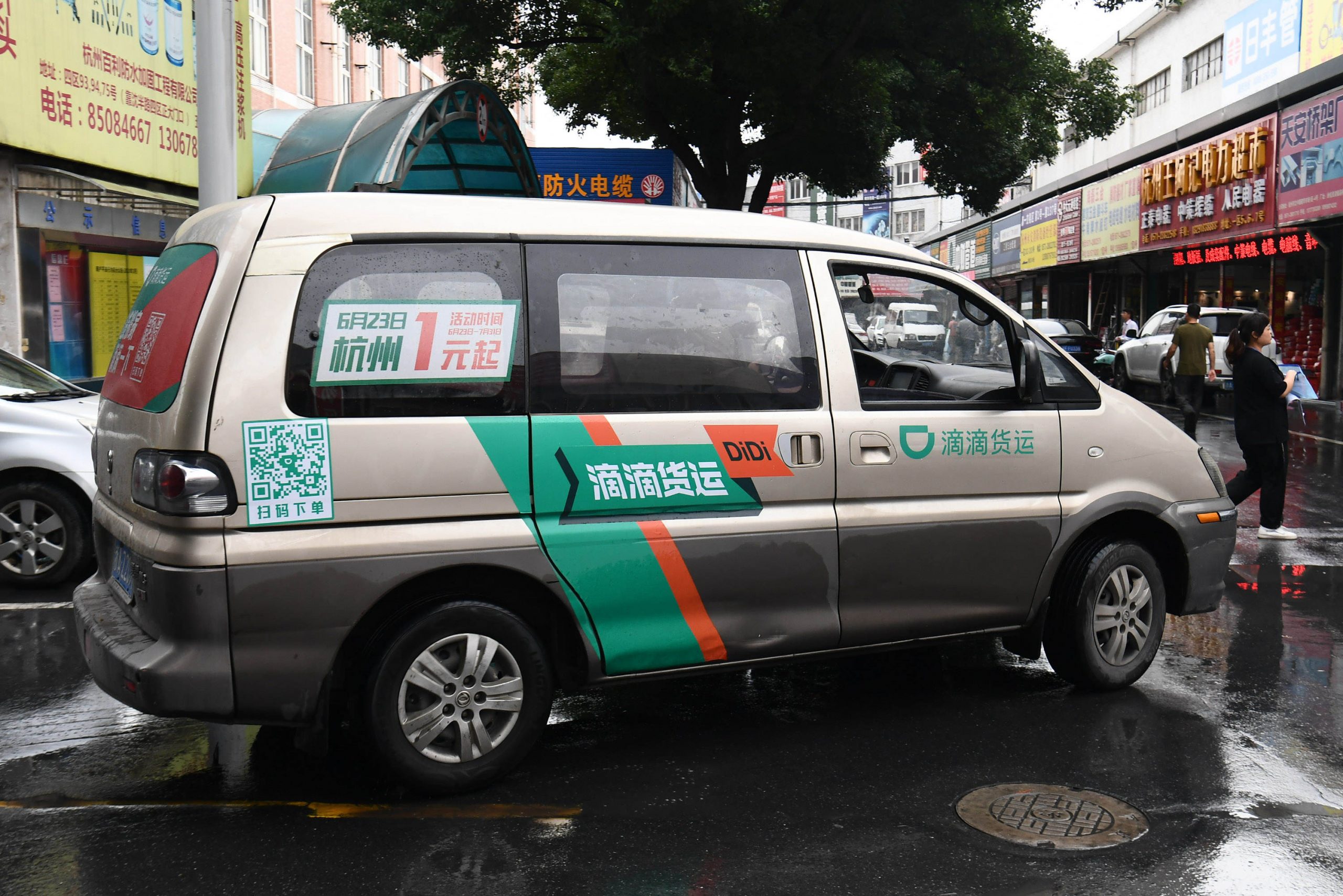 DiDi傘下のトラック配車サービス、テマセクなど1600億円の資金調達