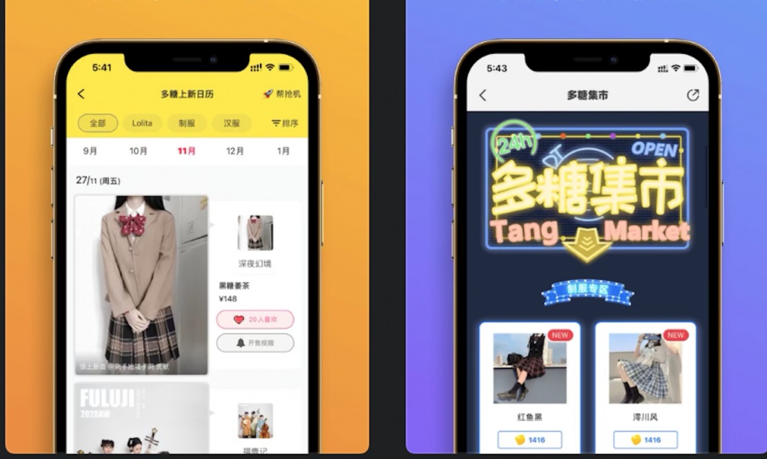 ロリータやJK制服は中国Z世代のトレンドに、サブカルファッションSNS「多糖」が登場