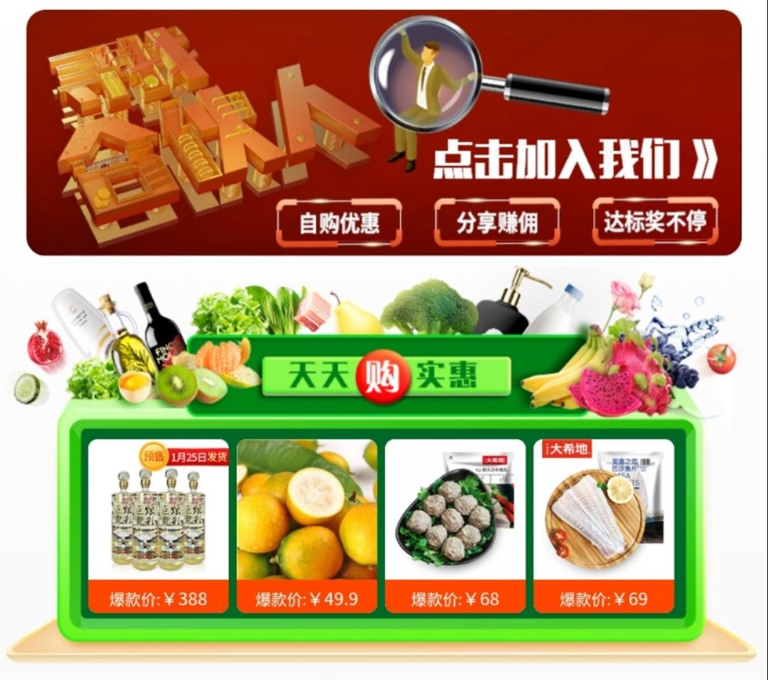 物流大手順豊（SFエクスプレス）が小売分野で新事業　生鮮食品EC開始