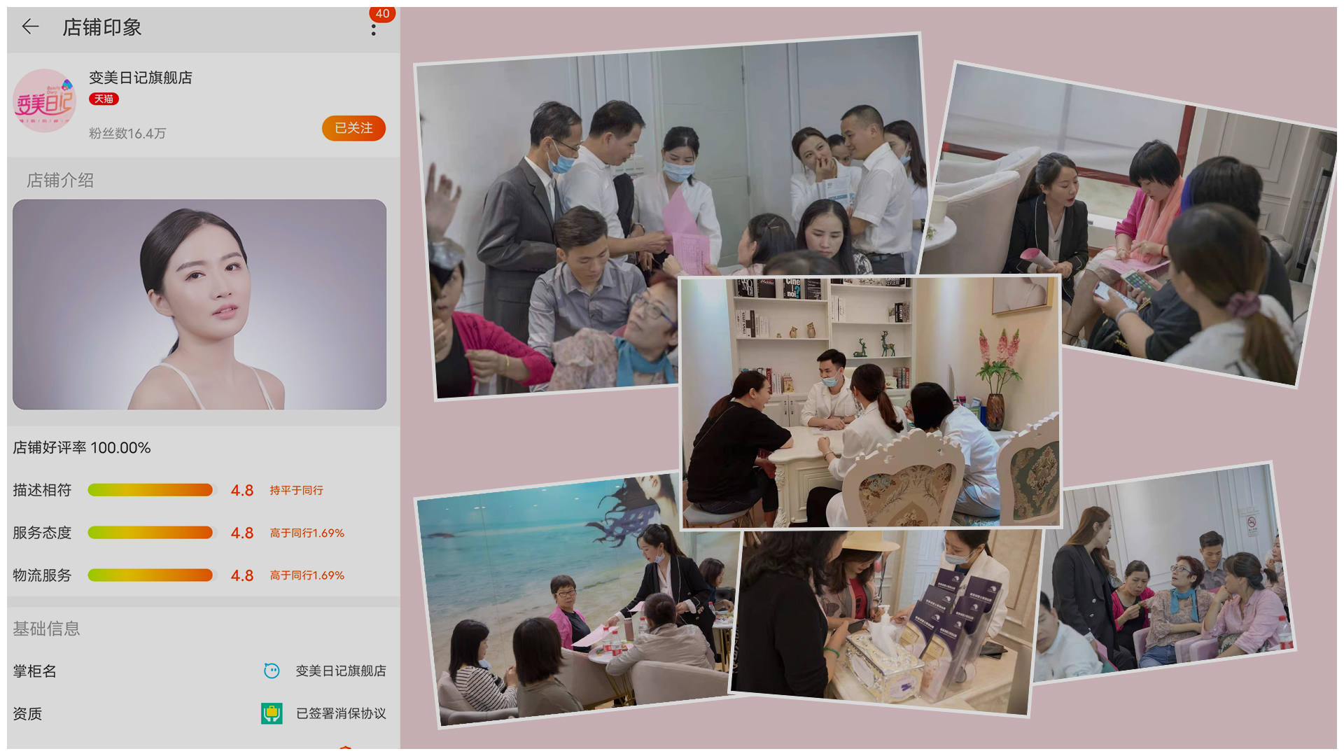 美容医療をライブコマースで販売　「変美日記」が数千万円調達