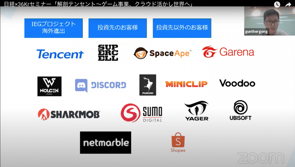 テンセント、日本向けにモバイルゲーム開発・運営に関わるセキュリティソリューションを提供開始