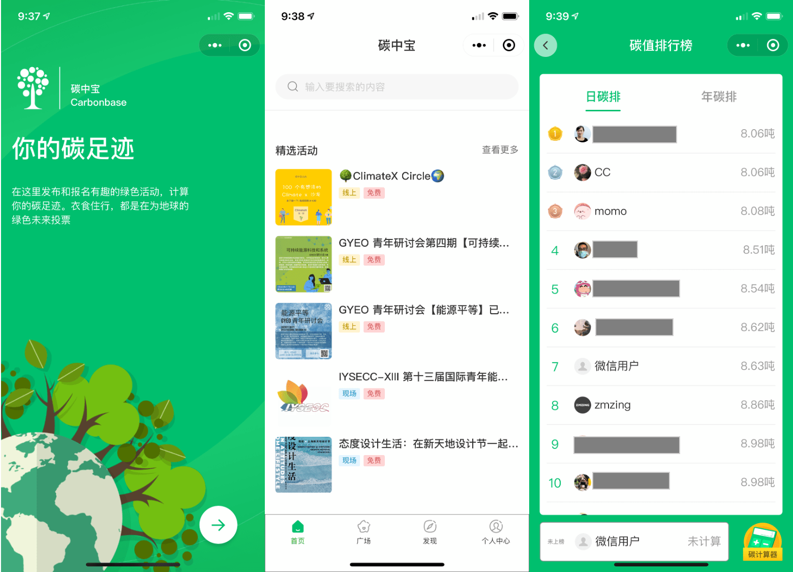カーボンニュートラルが時代の潮流に　SaaSやアプリで実施状況管理