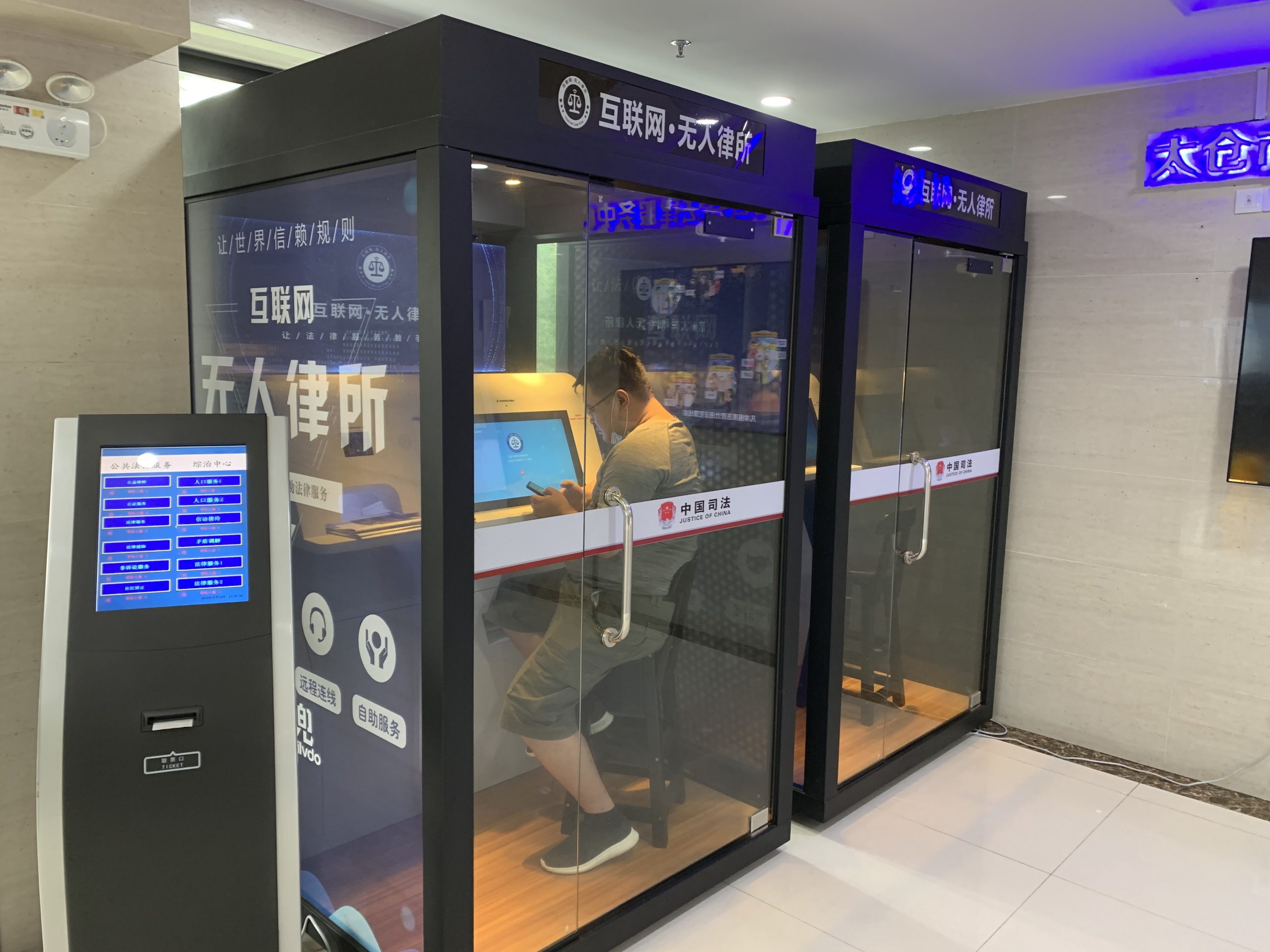 中国、ATM型の無人法律事務所が登場　気軽に利用可能に