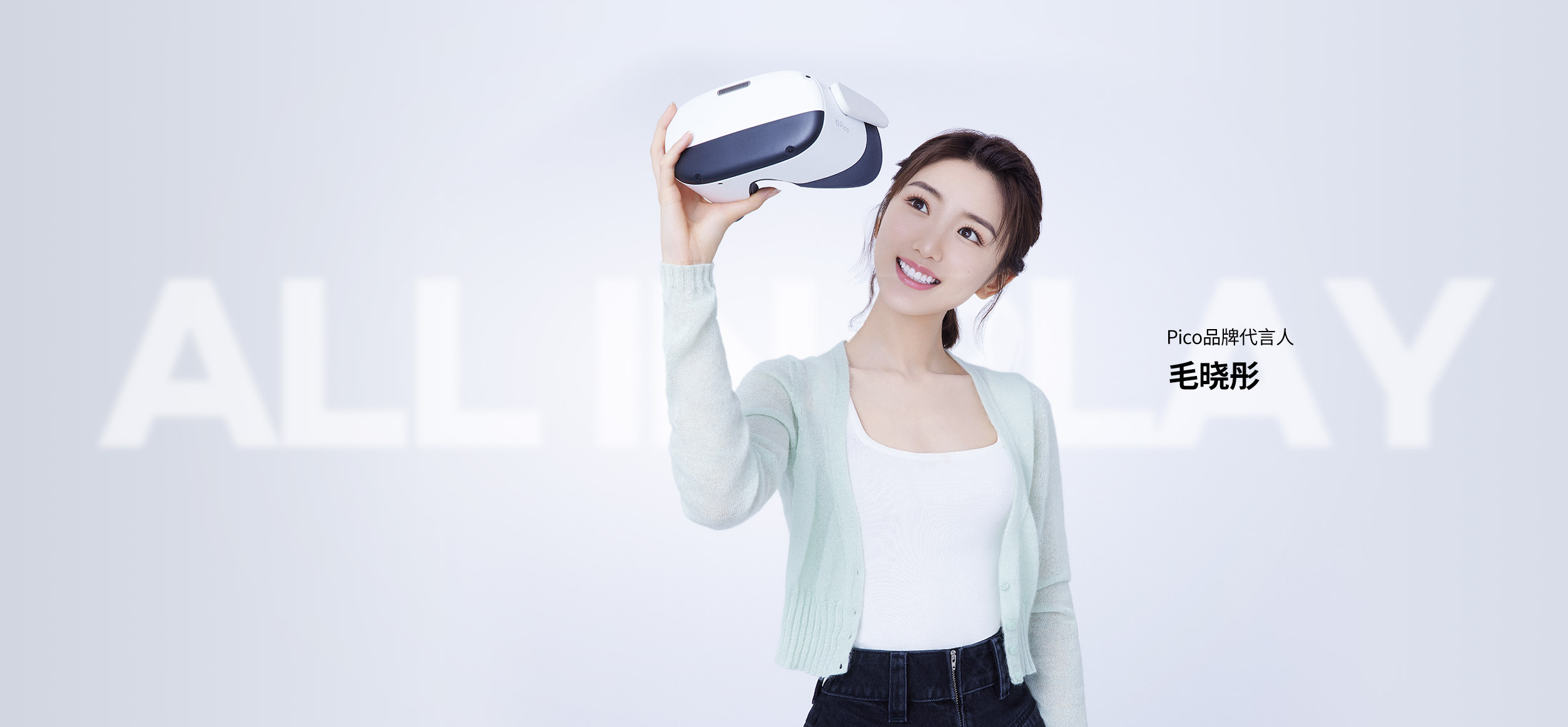 バイトダンス、VRヘッドセット中国最大手Picoを買収へ 次世代