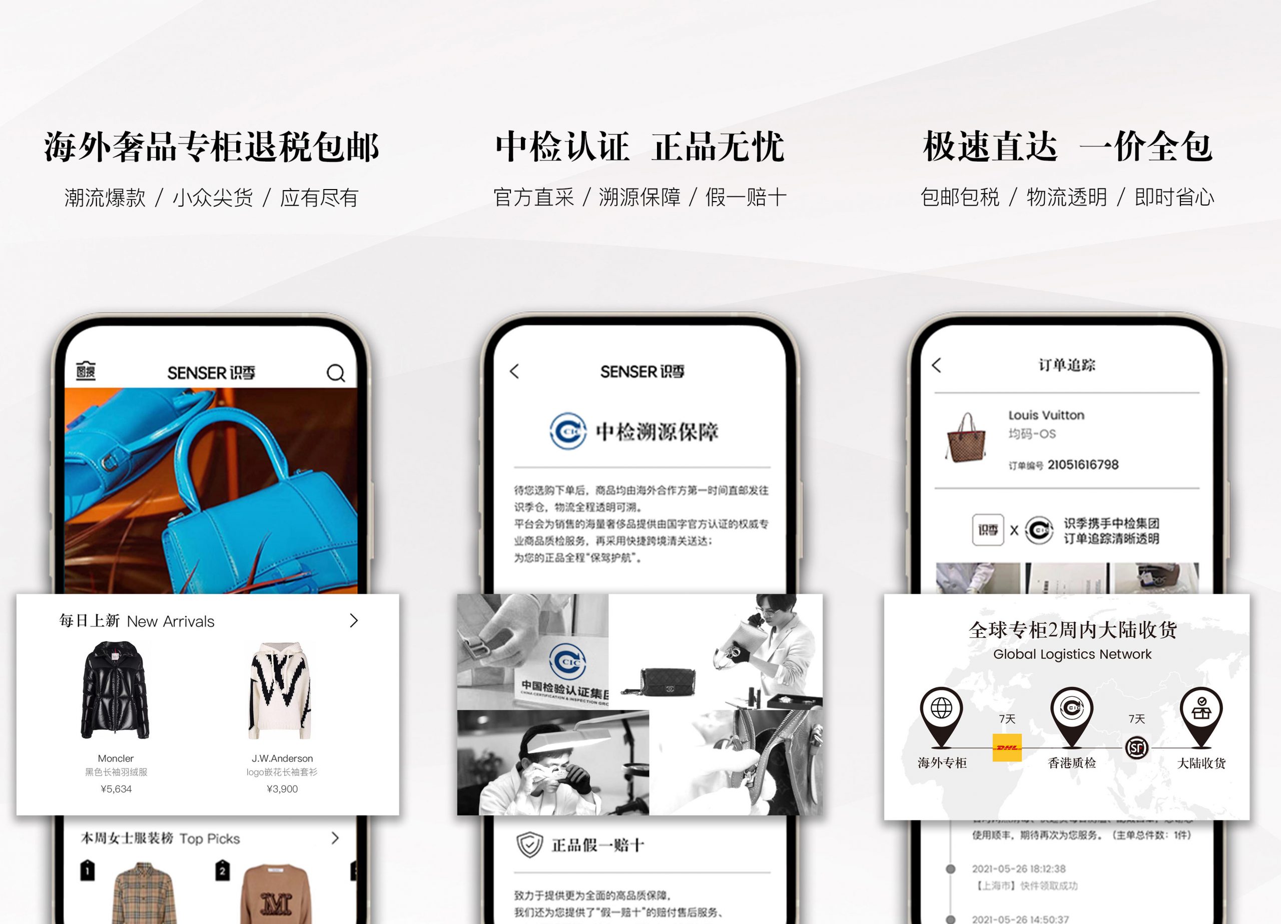 欧州の高級ブランドをアプリで現地から購入　中国「識季」が約45億円調達