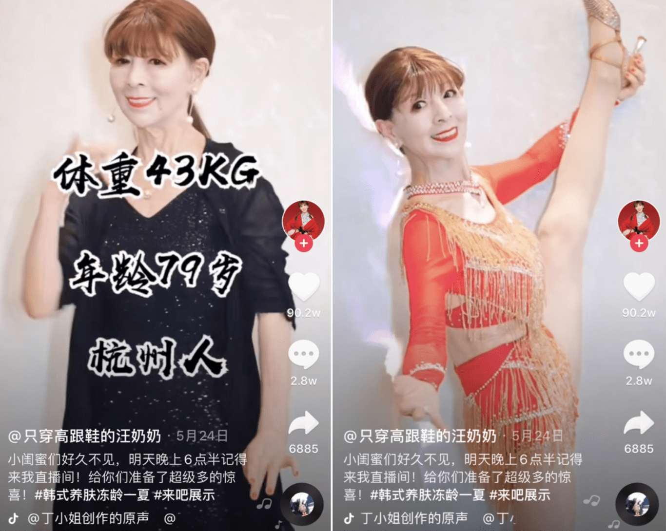 中国、シニア層のネット消費拡大　80代のインフルエンサーも登場