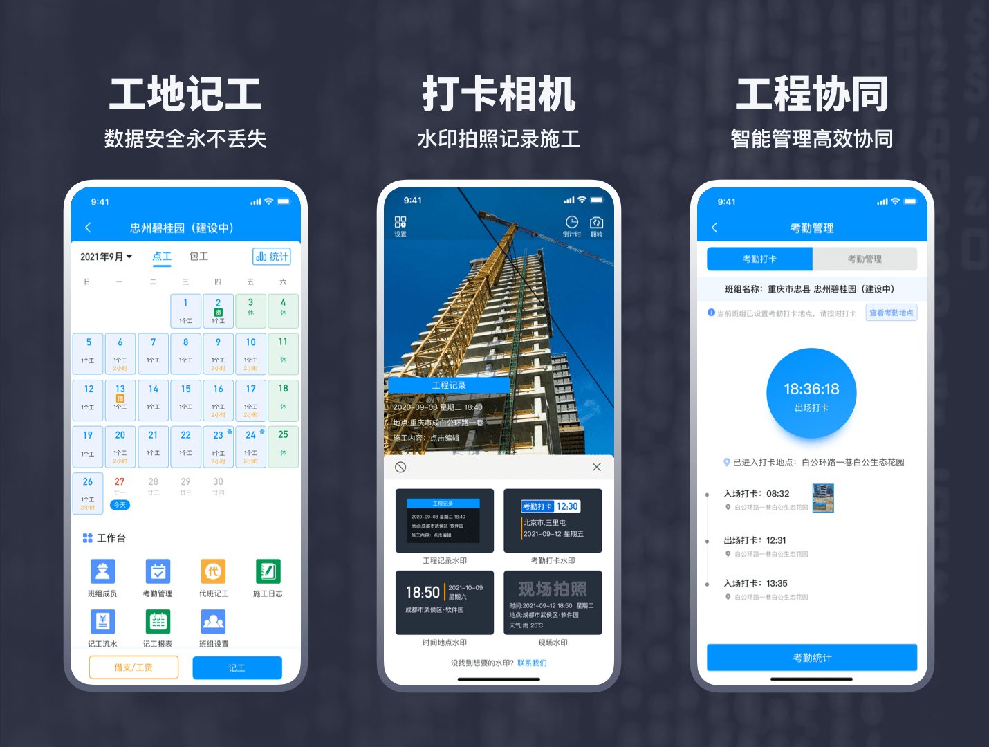 建設業に特化した高精度人材マッチング「魚泡網」、現場向け管理ツールも提供