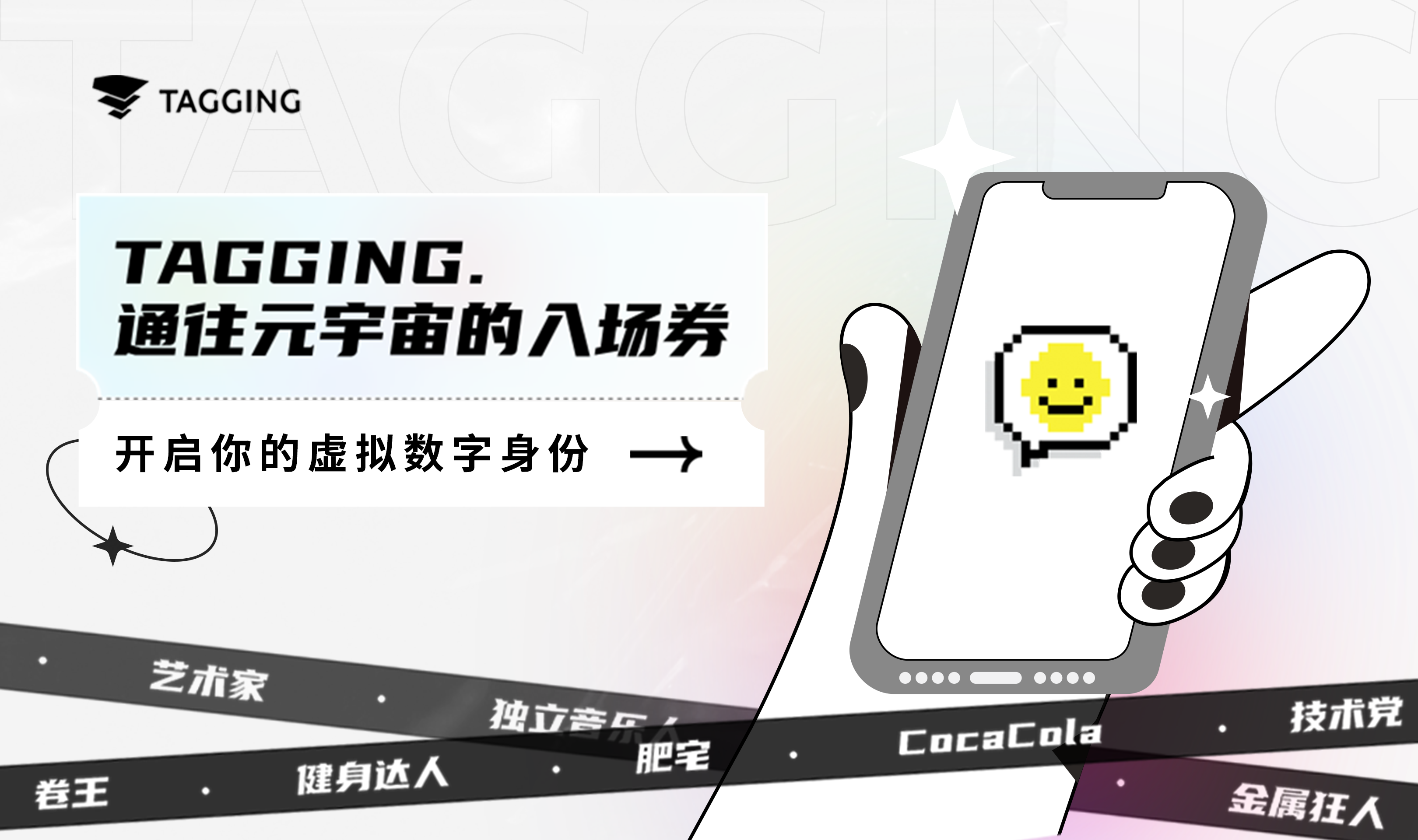 メタバースの世界で「タグ」で交流、仮想空間SNS「Tagging」が資金調達