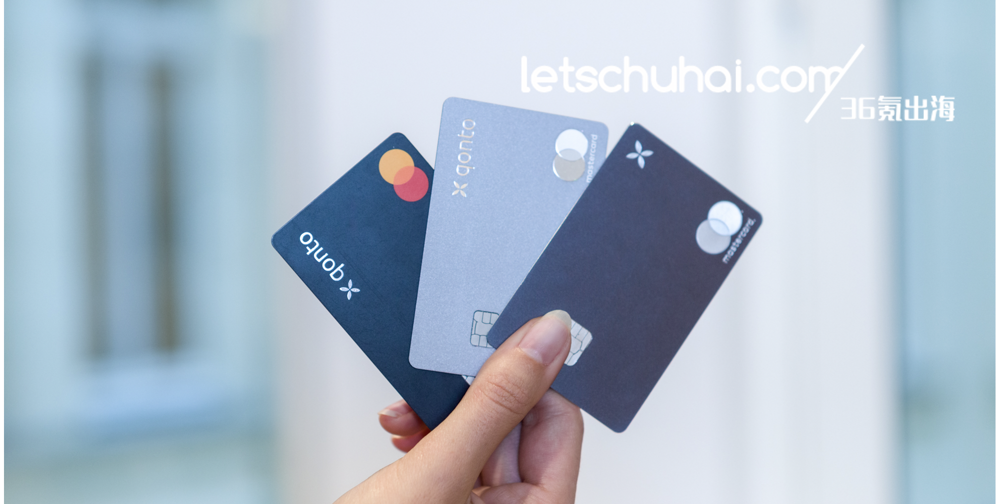 テンセント、デジタル銀行「Qonto」に再出資　評価額50億ドルで仏第2位のユニコーンに