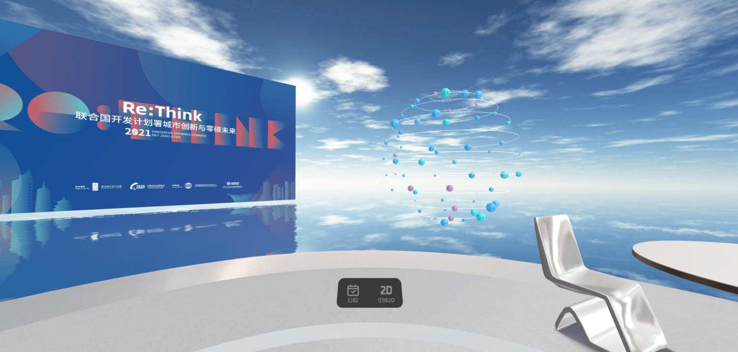 没入型オンラインイベントサービス「有了Gotin」が資金調達、SaaSで手軽に利用