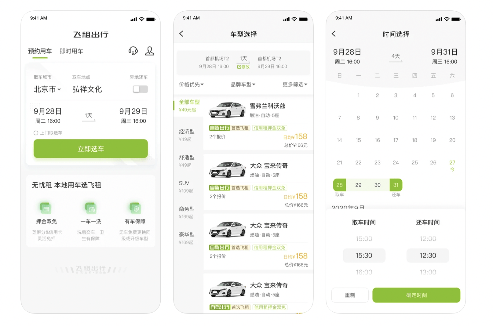 EVの試乗・レンタル・販売に特化する「飛租出行」が資金調達、低コストのマーケティング手法を模索
