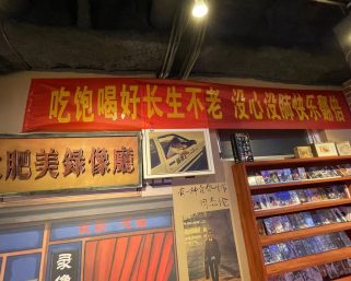 90年代の中国再現した上野の串焼き屋は中華版「千ベロ」だった【中華ビジネス戦記】