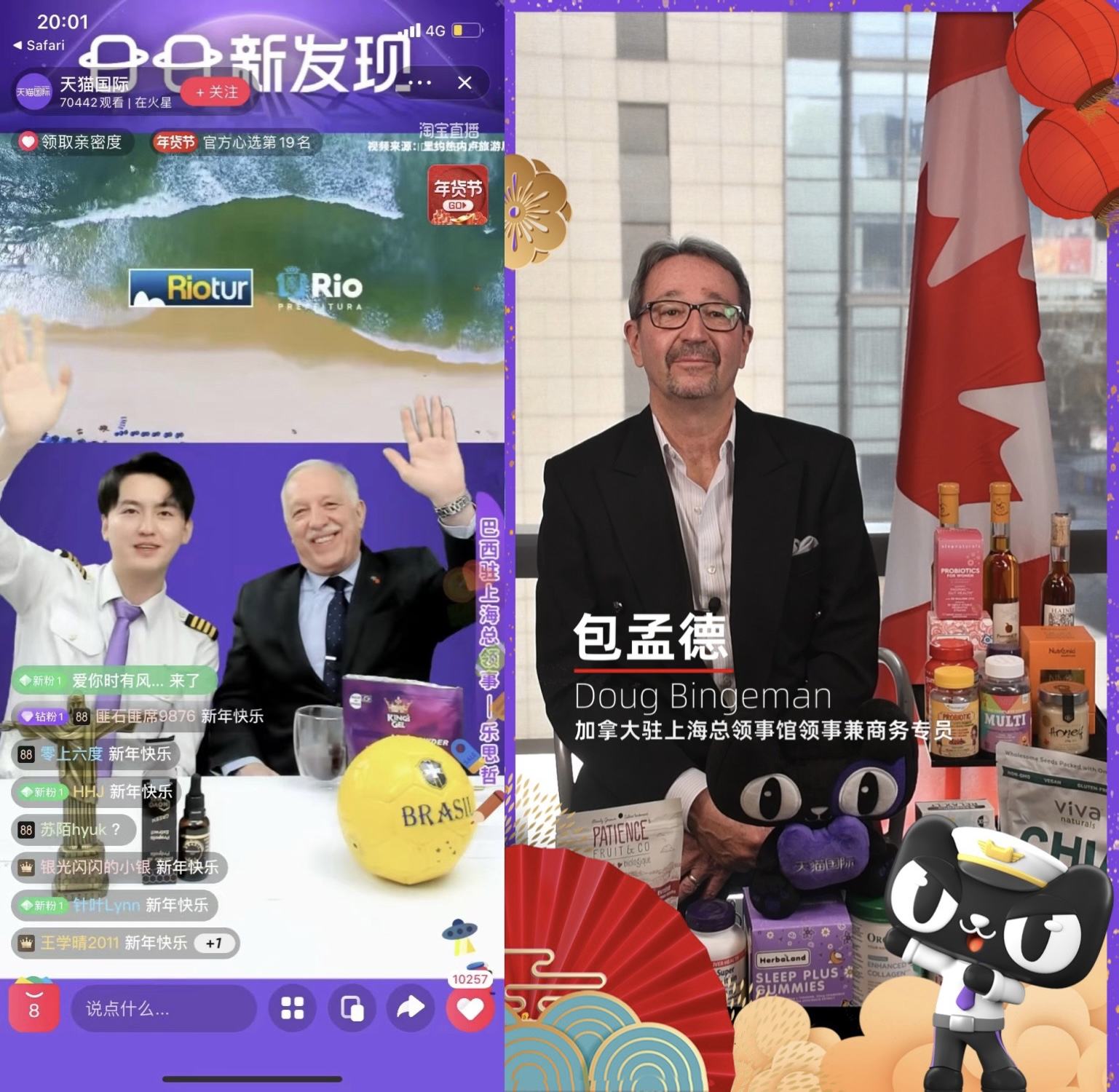 ブラジル総領事、アリババのライブコマースに登場　自国商品を売り込む