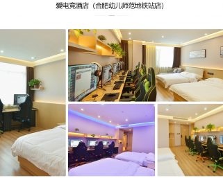 「eスポーツホテル」に「レトロリノベホテル」……中国で今後トレンドとなるホテルとは