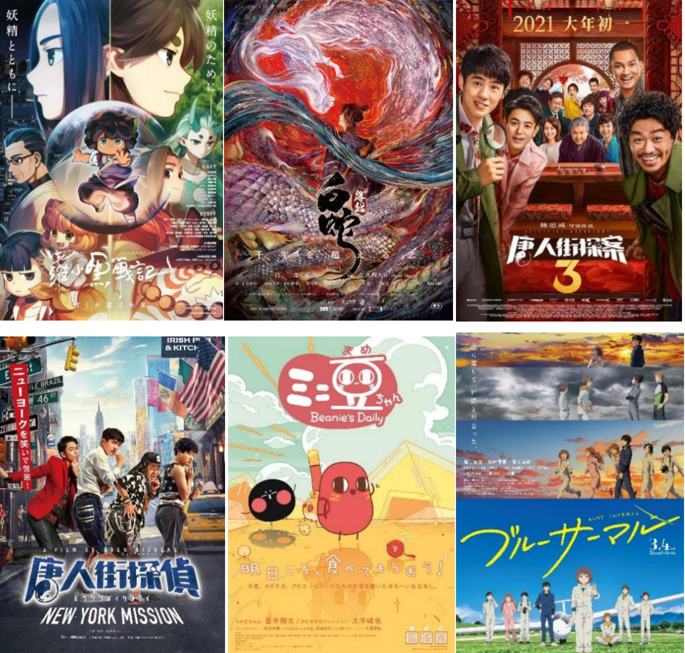 「羅小黒戦記」に続く中国コンテンツを売り込め　チームジョイ、ブシロードから資金調達