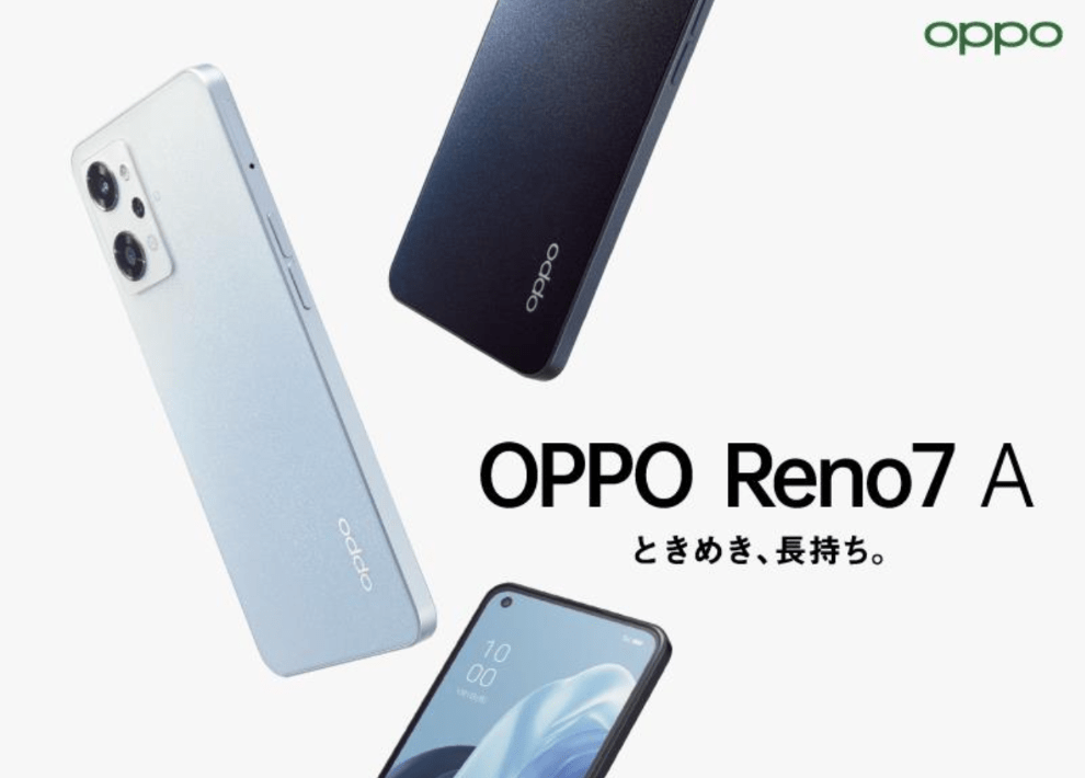 OPPO、最新5G対応機種「OPPO Reno7 A」を発表 日本初の公式ECサイトも 