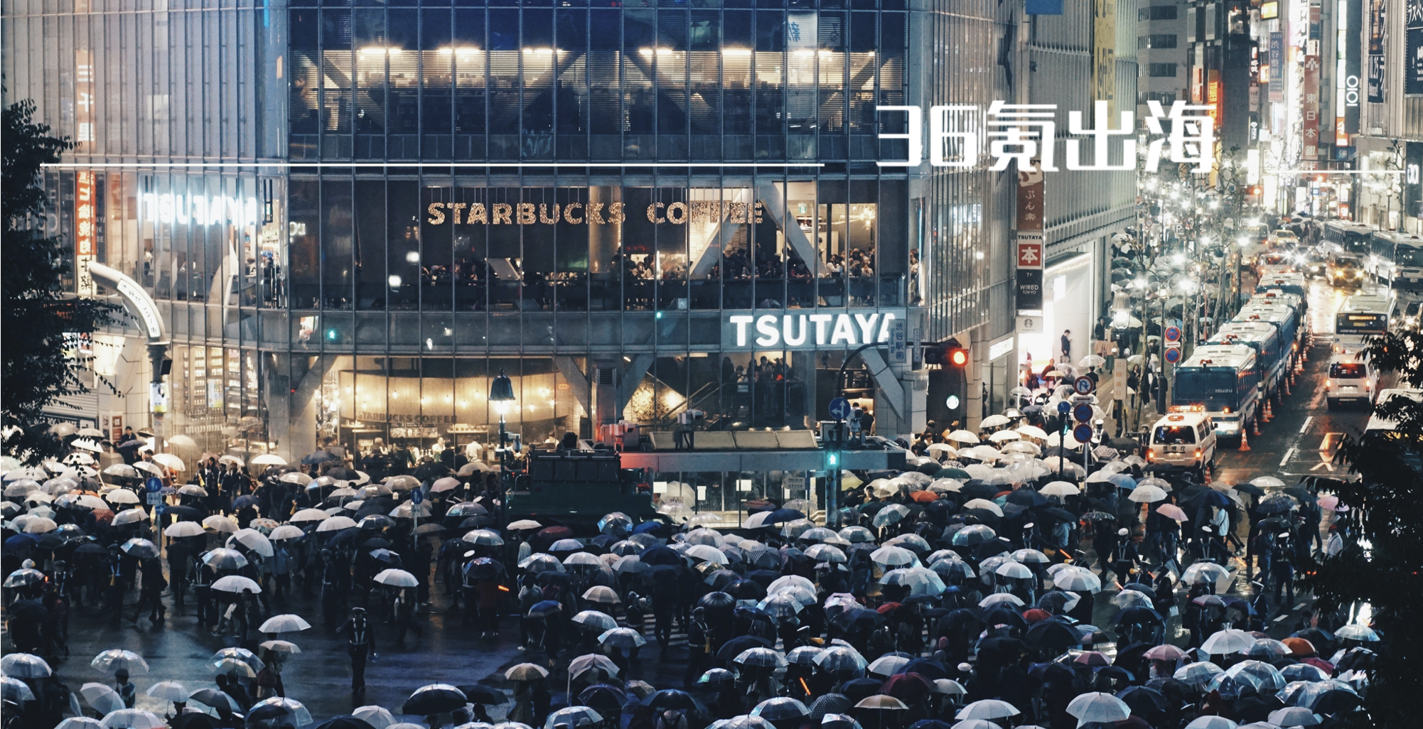 セブンイレブン、傘の自動販売とリサイクルをテスト運営。日本のシェアエコ支える中国系スタートアップ