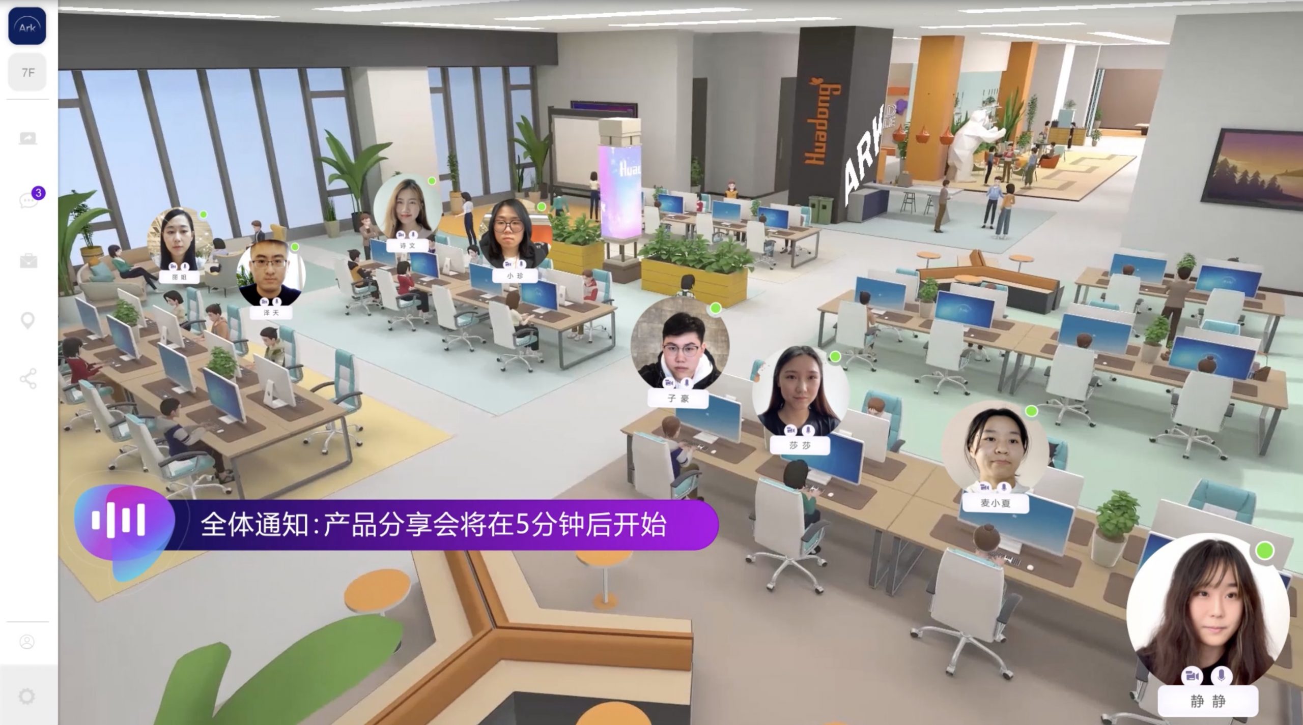 メタバースにリアルなオフィス街を再現。中国スタートアップが描くVRオフィスの未来形