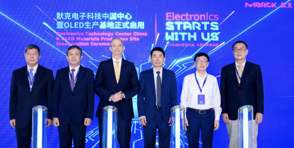 独メルク、「電子技術中国センター」稼働　有機EL材料生産拠点も