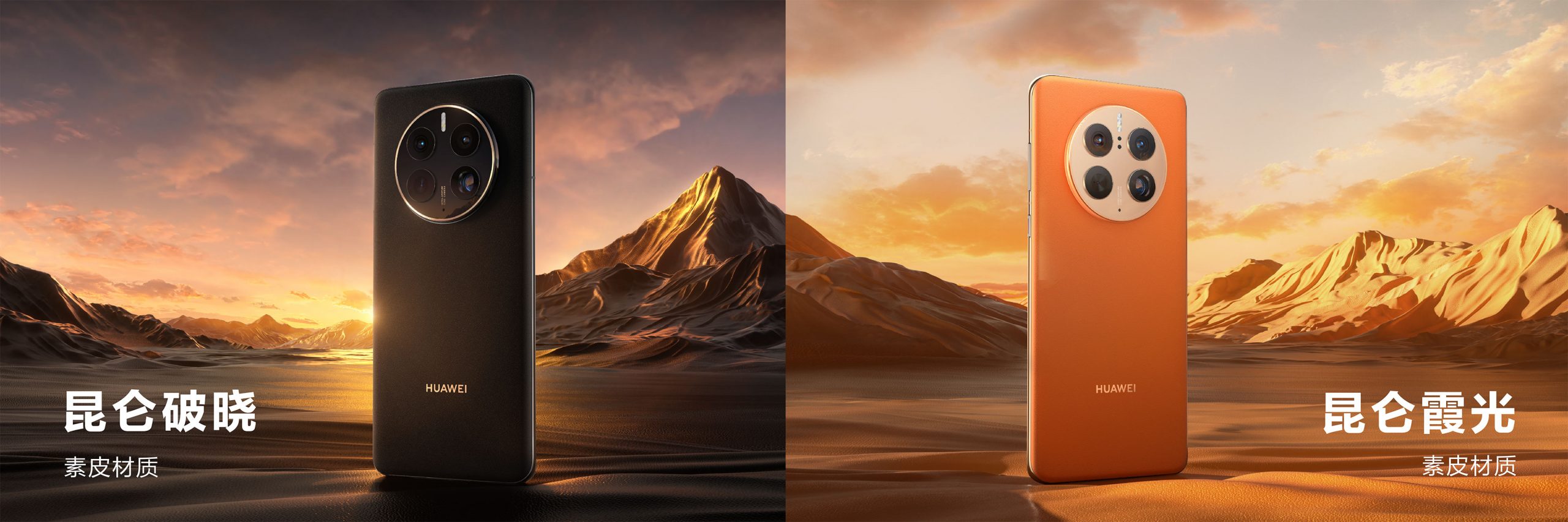 ファーウェイ、衛星通信機能を搭載した新型スマホ「Mate 50」発表　