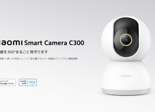 シャオミ、「死角のない」室内向け見守りスマートカメラを発売